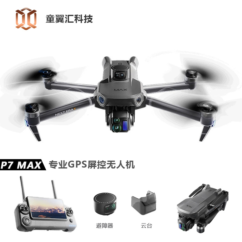 Home Security Cameras Outdoor - Srebrny Dron Silver Box P7 Max