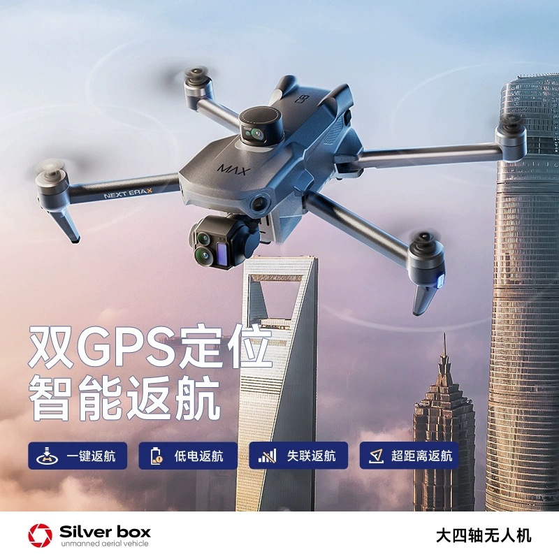 Srebrny Dron Silver Box P7 Max – Home Security Cameras Outdoor recenzja i cena
