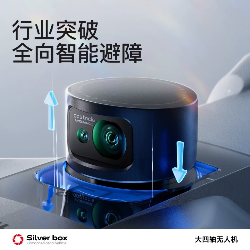 Srebrny Dron Silver Box P7 Max – Home Security Cameras Outdoor recenzja i cena